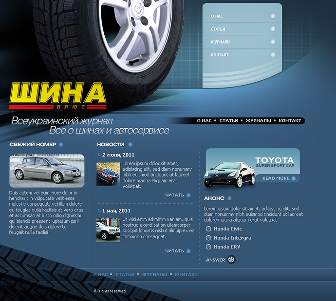 Tire+ magazine (php javascript flash cms design photoshop)